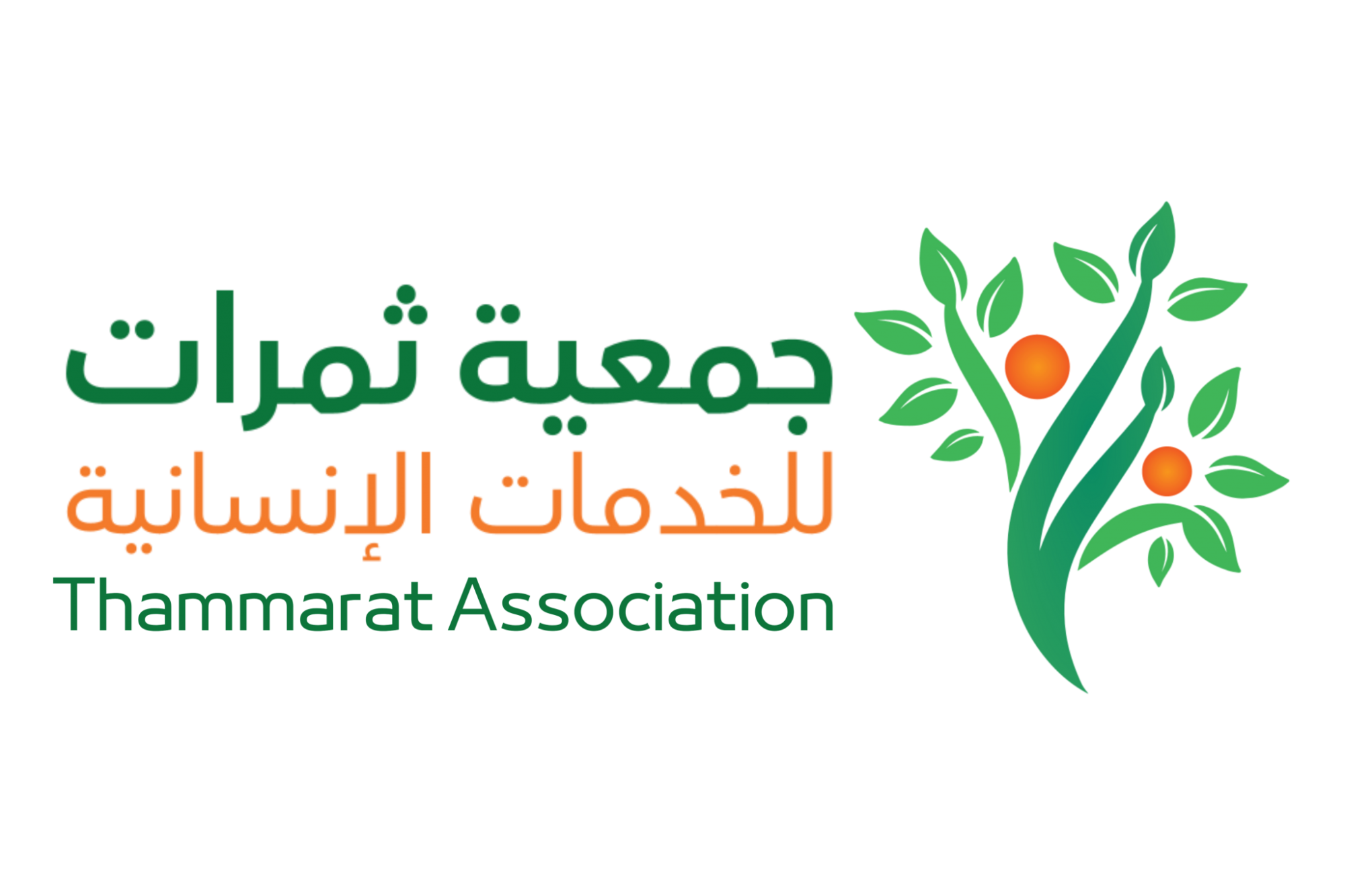 جمعية ثمرات للخدمات الانسانية